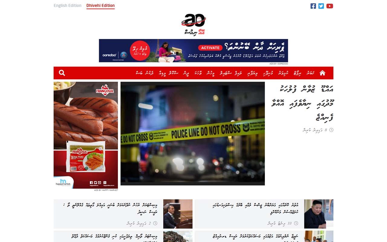 AO News — screenshot 1 of 3