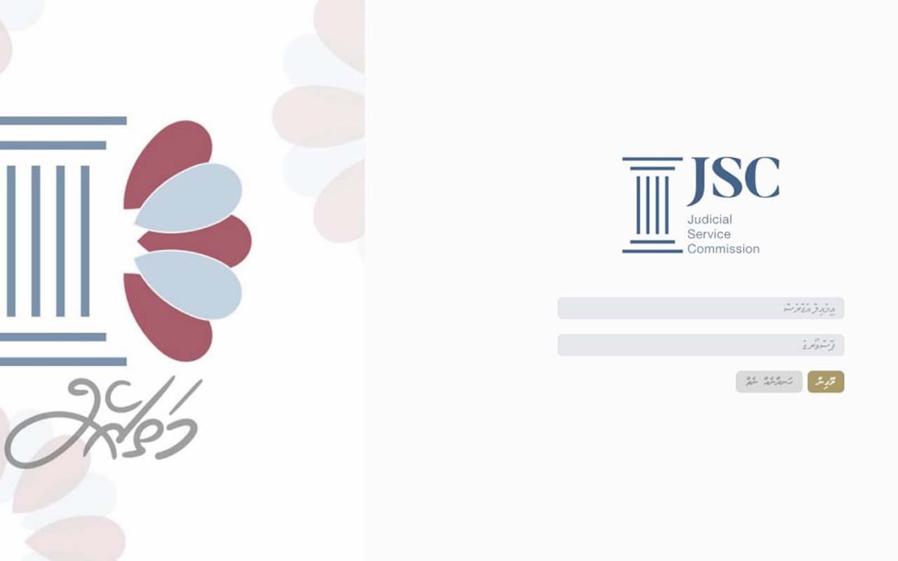 Judicial Service Commission Case Management System — screenshot 1 of 1